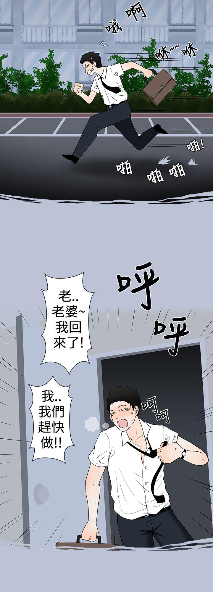 [韩国漫画] 想入非非 爱情,熟女人妻,巨乳大奶#[19P]-10