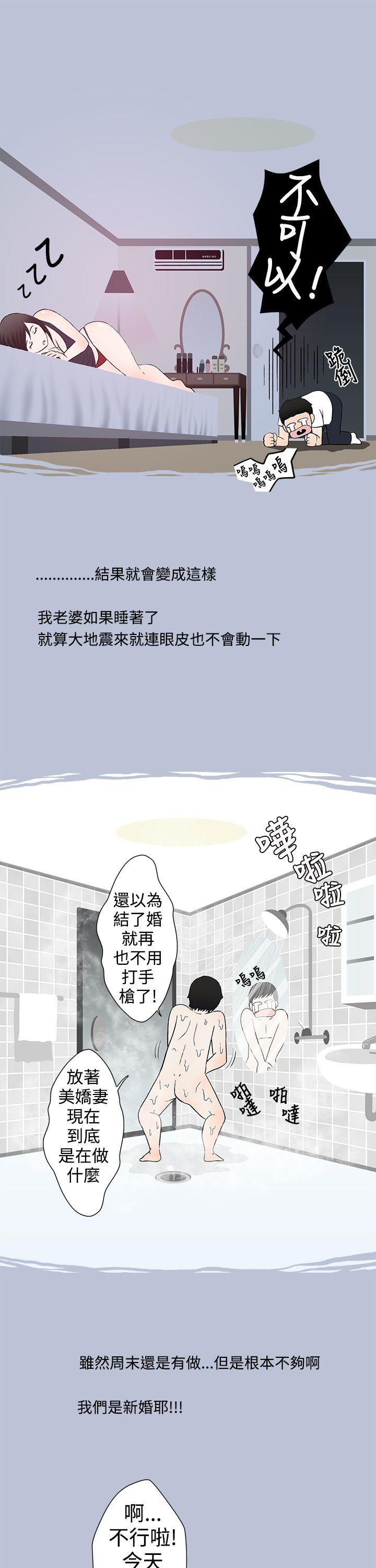 [韩国漫画] 想入非非 爱情,熟女人妻,巨乳大奶#[19P]-11