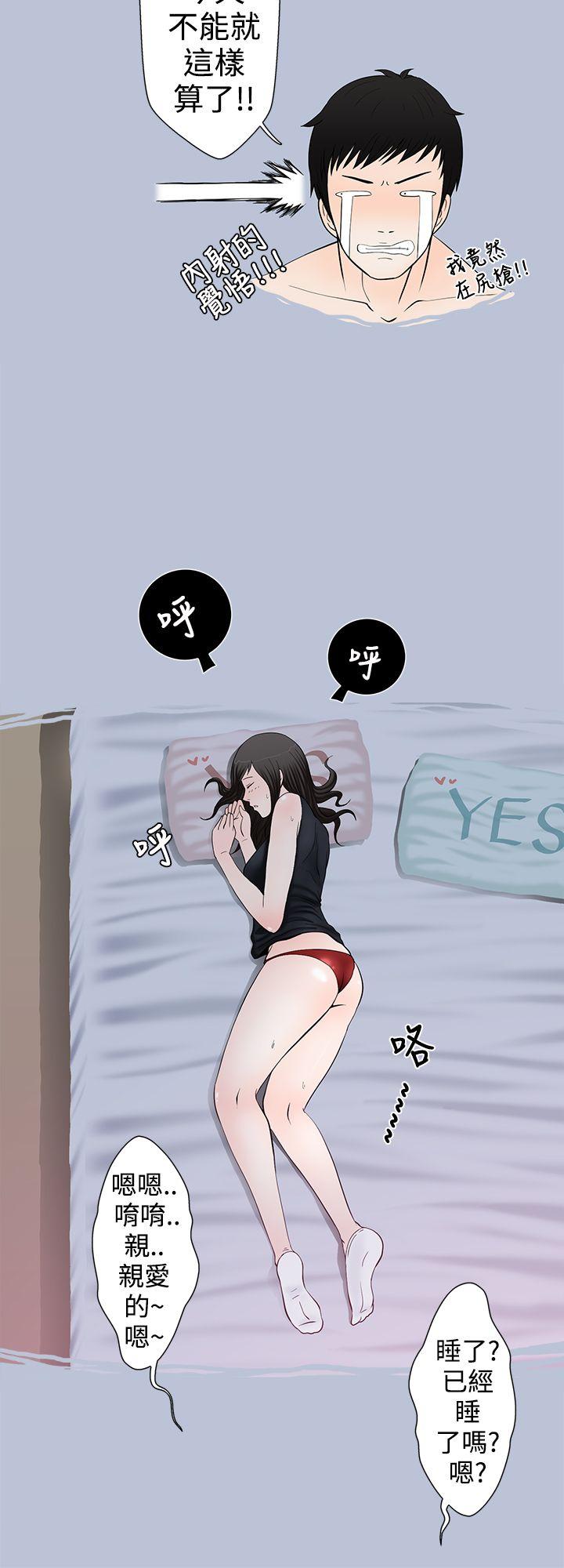 [韩国漫画] 想入非非 爱情,熟女人妻,巨乳大奶#[19P]-12