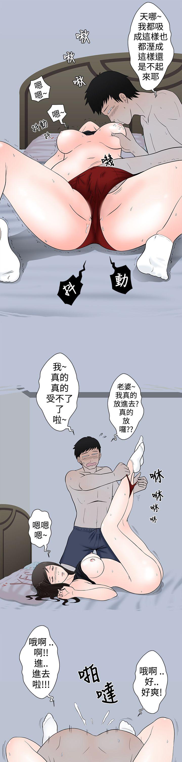 [韩国漫画] 想入非非 爱情,熟女人妻,巨乳大奶#[19P]-15