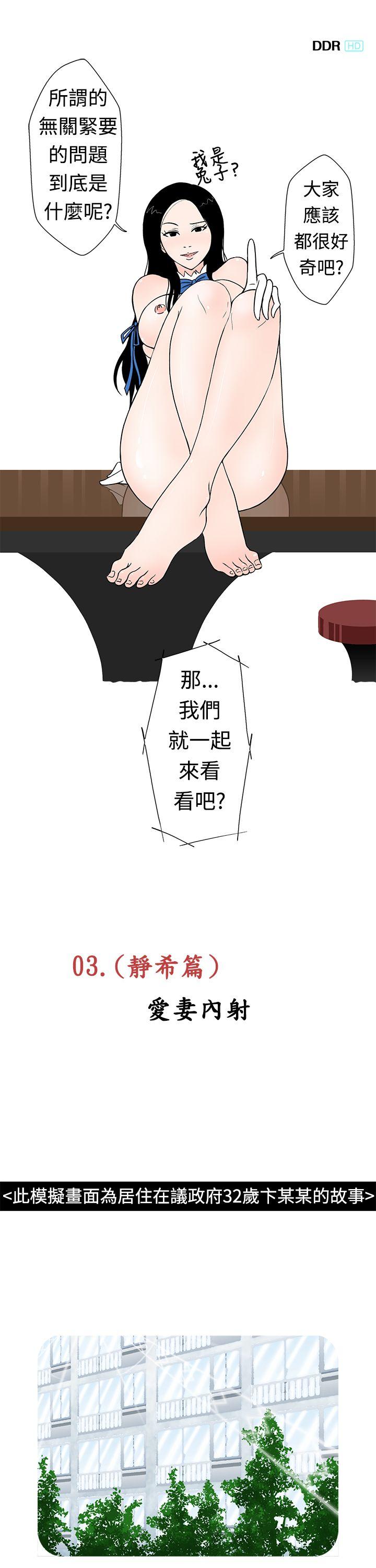 [韩国漫画] 想入非非 爱情,熟女人妻,巨乳大奶#[19P]-3