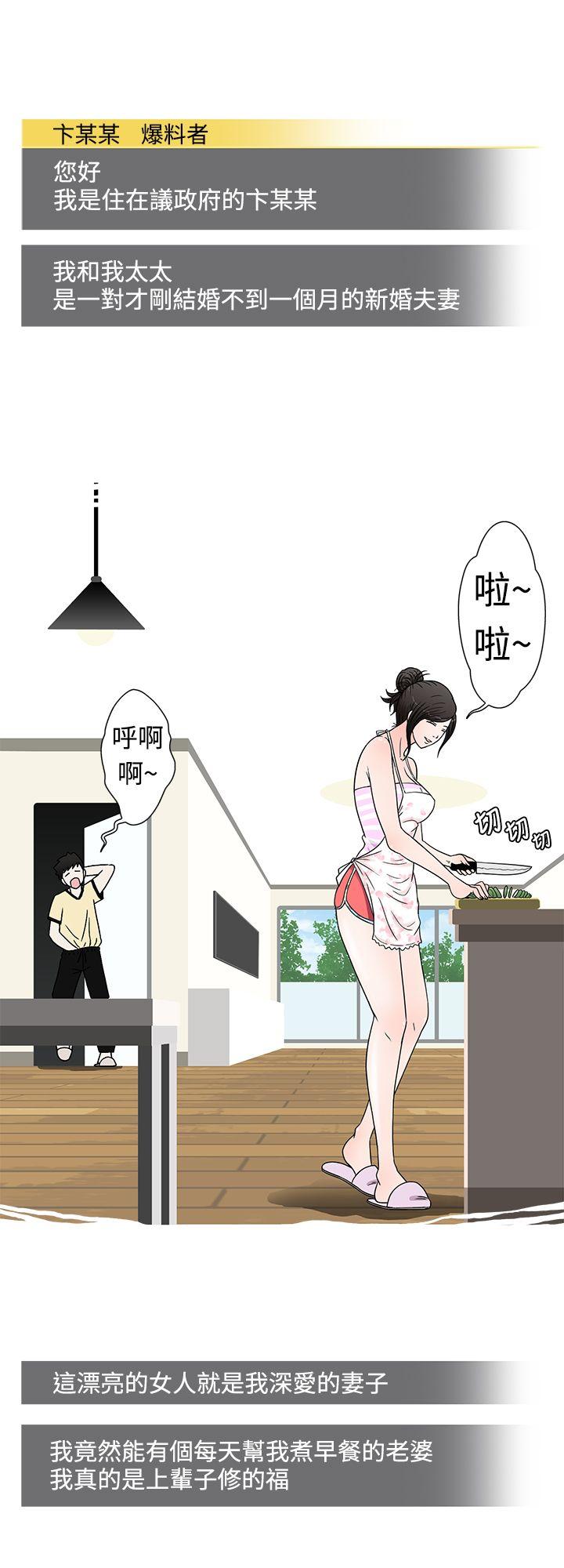 [韩国漫画] 想入非非 爱情,熟女人妻,巨乳大奶#[19P]-4