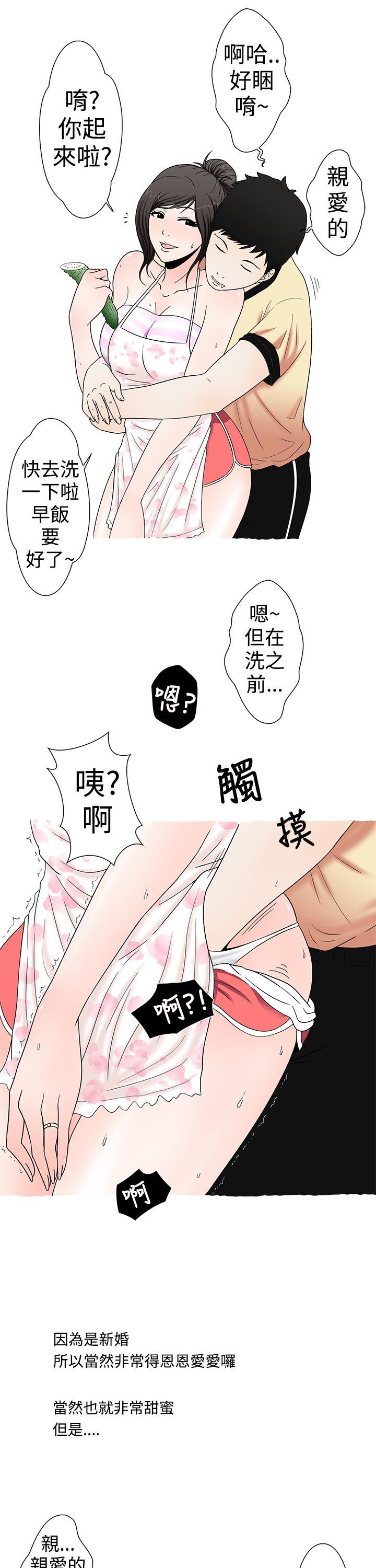 [韩国漫画] 想入非非 爱情,熟女人妻,巨乳大奶#[19P]-5