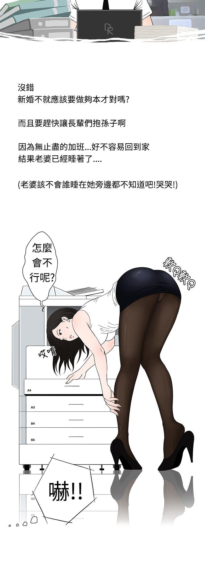 [韩国漫画] 想入非非 爱情,熟女人妻,巨乳大奶#[19P]-8