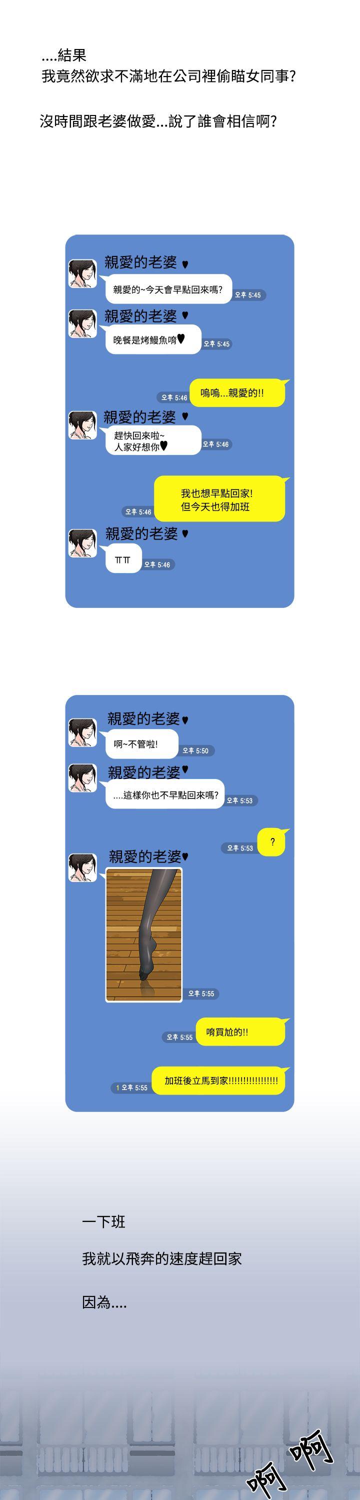[韩国漫画] 想入非非 爱情,熟女人妻,巨乳大奶#[19P]-9
