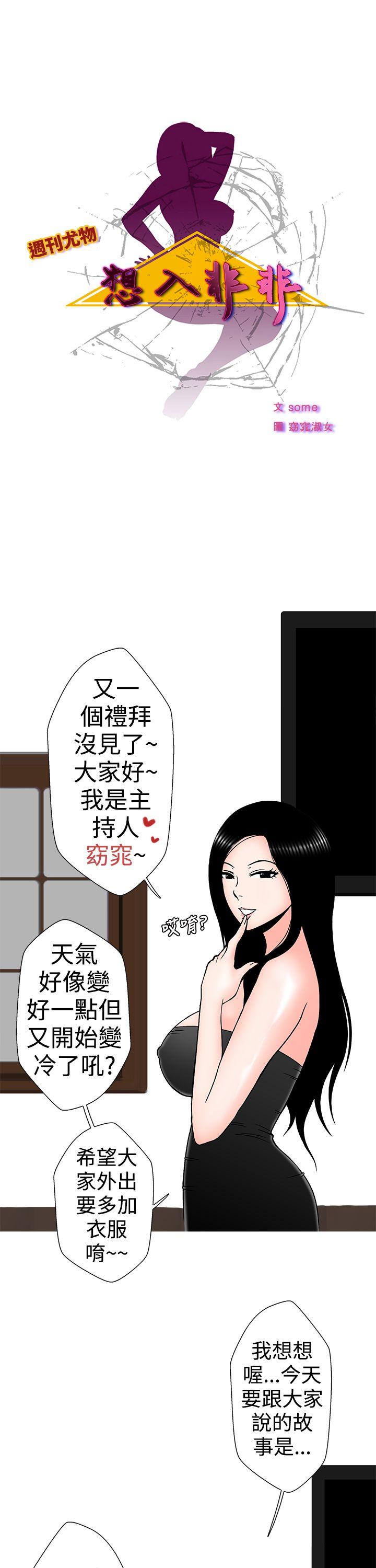 [韩国漫画] 想入非非 爱情,熟女人妻,巨乳大奶#[15P]-1