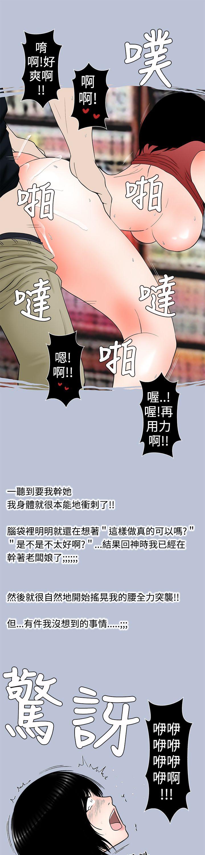[韩国漫画] 想入非非 爱情,熟女人妻,巨乳大奶#[15P]-13