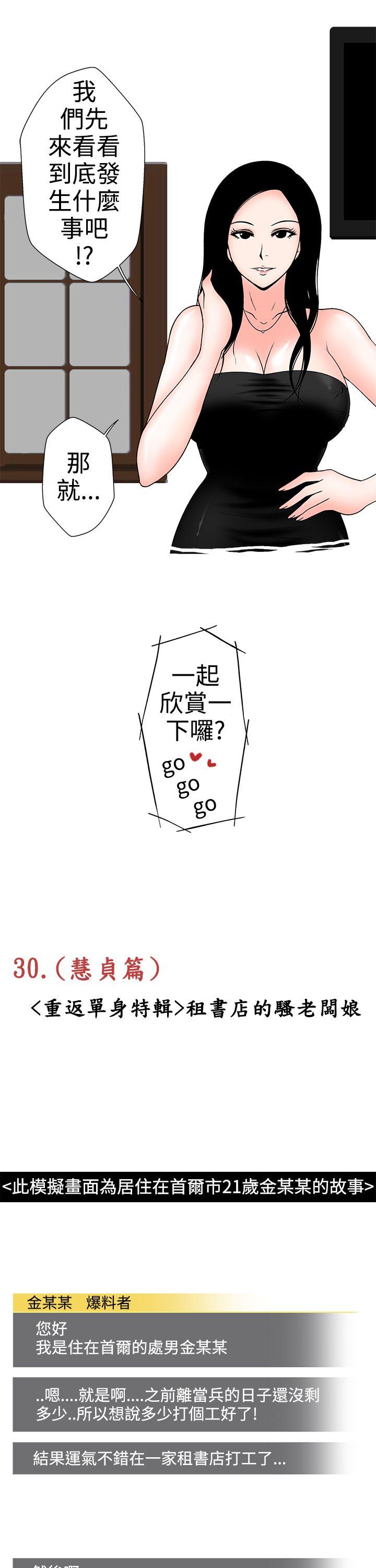 [韩国漫画] 想入非非 爱情,熟女人妻,巨乳大奶#[15P]-3