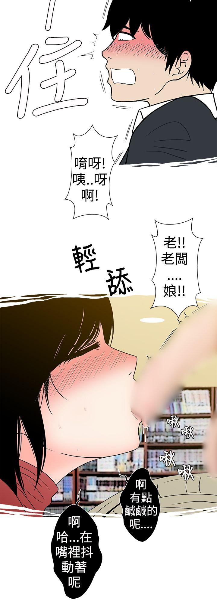 [韩国漫画] 想入非非 爱情,熟女人妻,巨乳大奶#[15P]-6