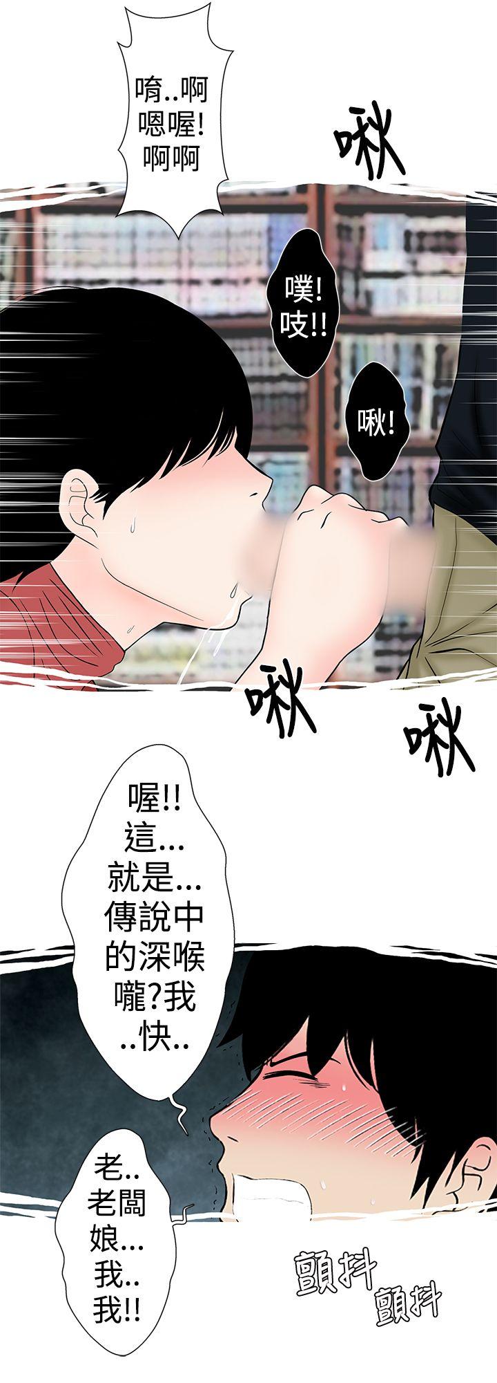 [韩国漫画] 想入非非 爱情,熟女人妻,巨乳大奶#[15P]-8