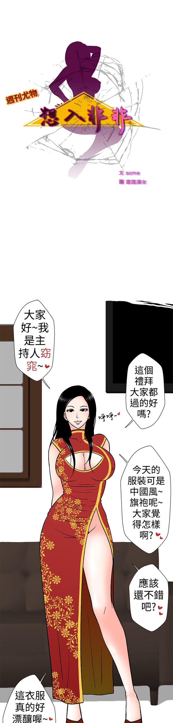 [韩国漫画] 想入非非 爱情,熟女人妻,巨乳大奶#[16P]-1
