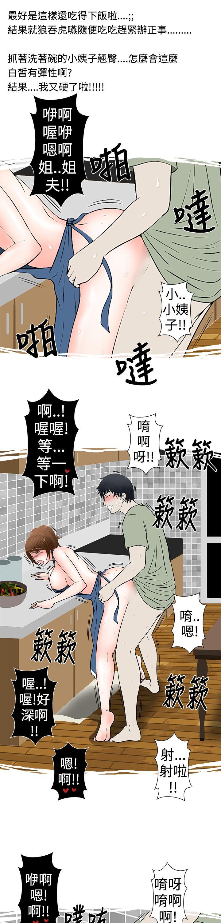 [韩国漫画] 想入非非 爱情,熟女人妻,巨乳大奶#[16P]-11