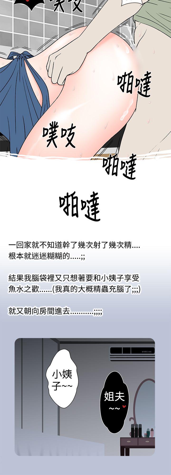 [韩国漫画] 想入非非 爱情,熟女人妻,巨乳大奶#[16P]-12