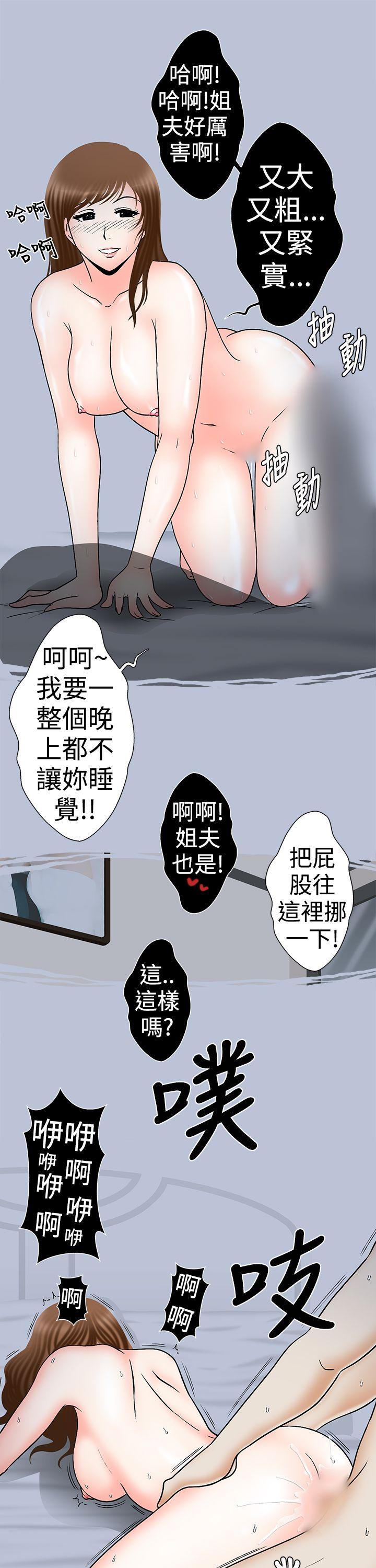 [韩国漫画] 想入非非 爱情,熟女人妻,巨乳大奶#[16P]-13