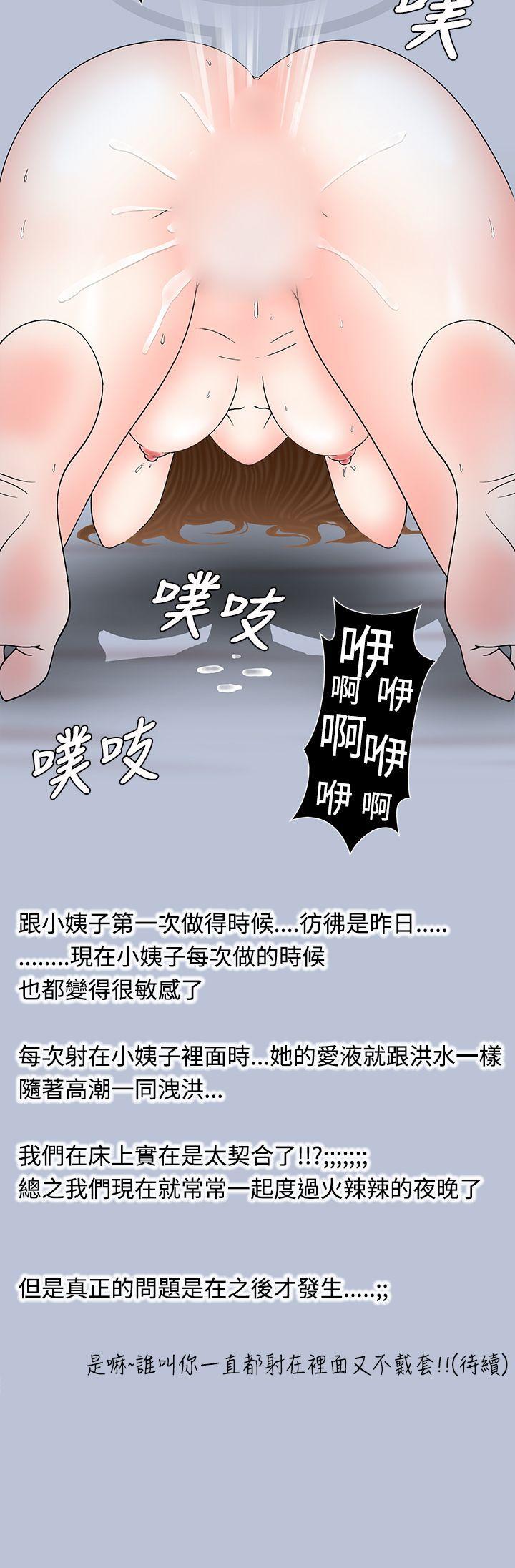 [韩国漫画] 想入非非 爱情,熟女人妻,巨乳大奶#[16P]-16
