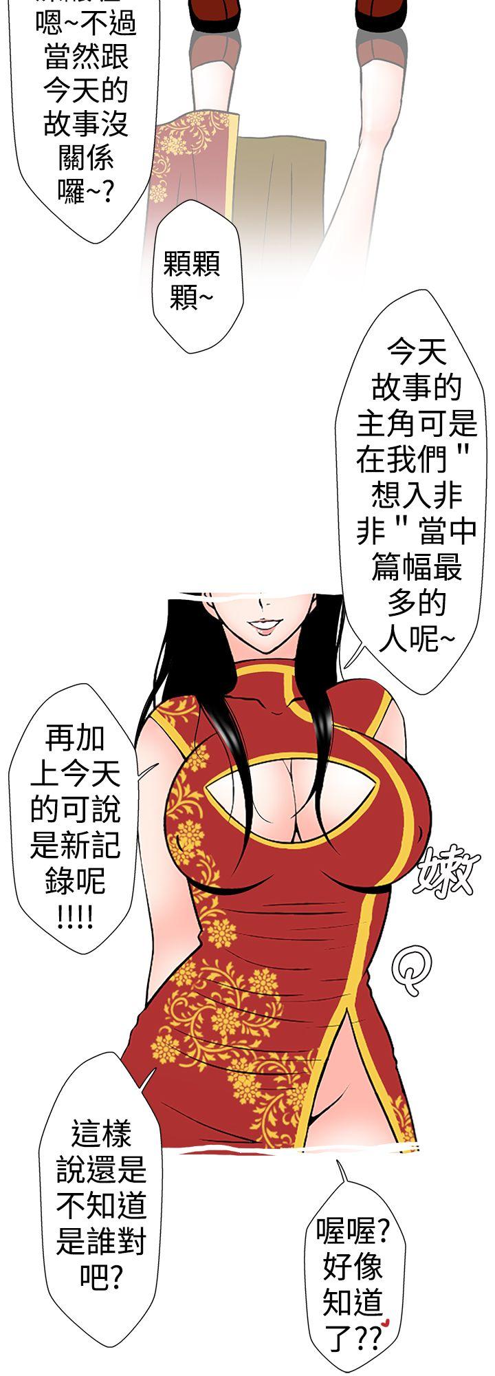 [韩国漫画] 想入非非 爱情,熟女人妻,巨乳大奶#[16P]-2