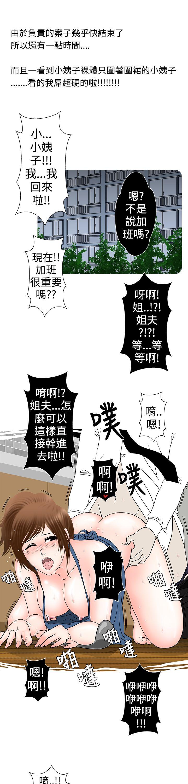 [韩国漫画] 想入非非 爱情,熟女人妻,巨乳大奶#[16P]-7