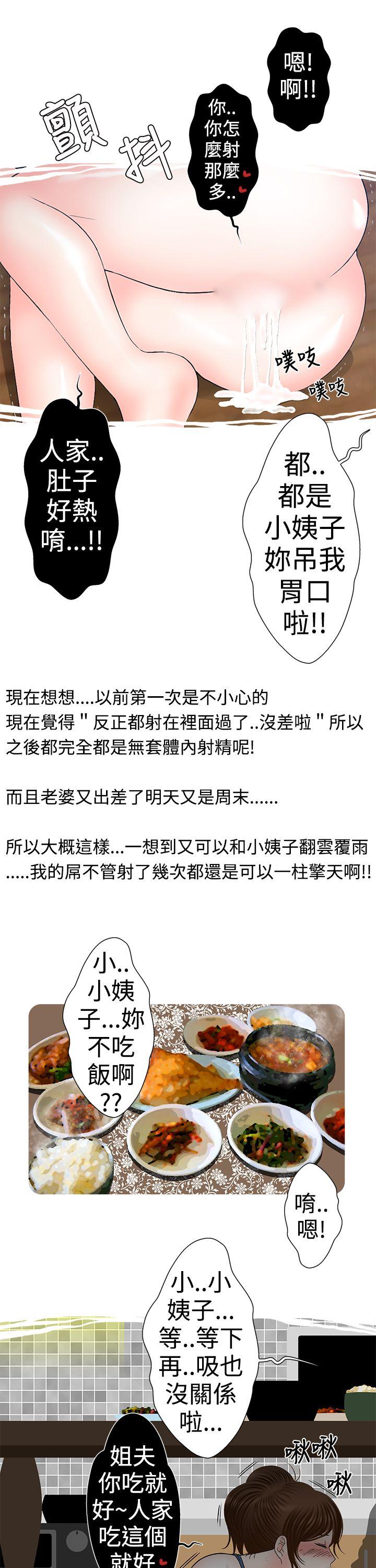 [韩国漫画] 想入非非 爱情,熟女人妻,巨乳大奶#[16P]-9