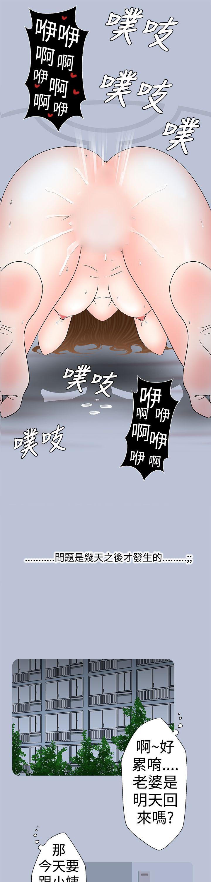 [韩国漫画] 想入非非 爱情,熟女人妻,巨乳大奶#[15P]-2