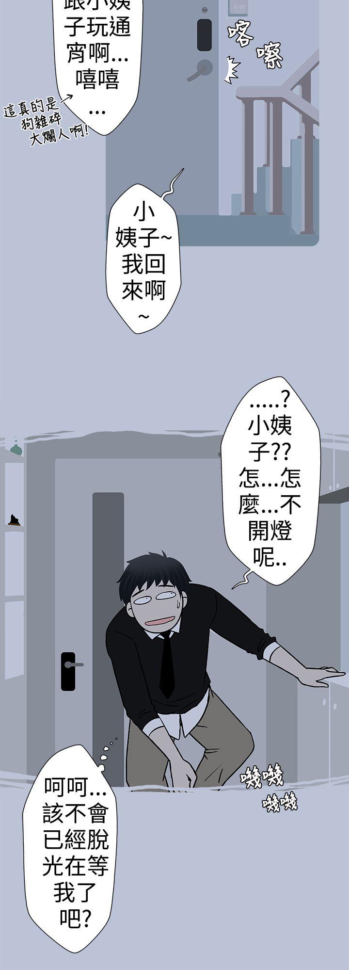 [韩国漫画] 想入非非 爱情,熟女人妻,巨乳大奶#[15P]-3