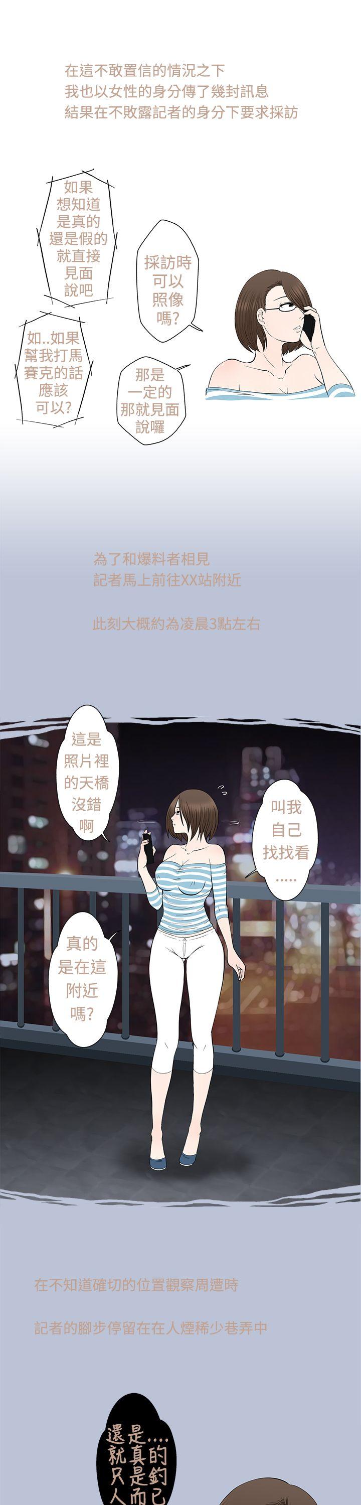[韩国漫画] 想入非非 爱情,熟女人妻,巨乳大奶#[17P]-7