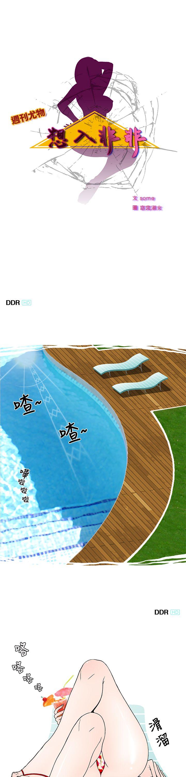 [韩国漫画] 想入非非 爱情,熟女人妻,巨乳大奶#[17P]-1