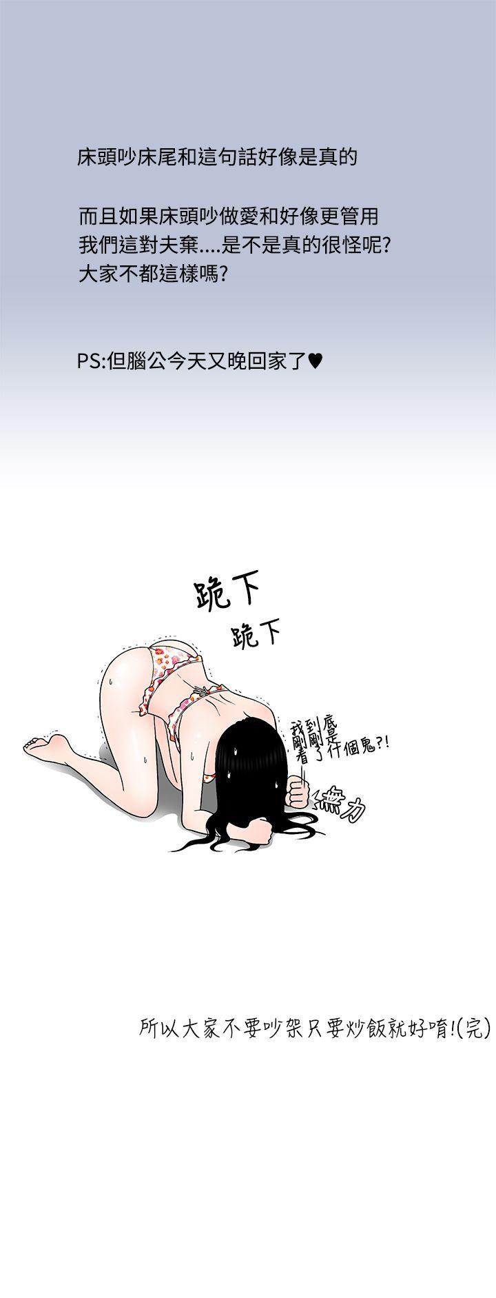 [韩国漫画] 想入非非 爱情,熟女人妻,巨乳大奶#[17P]-17