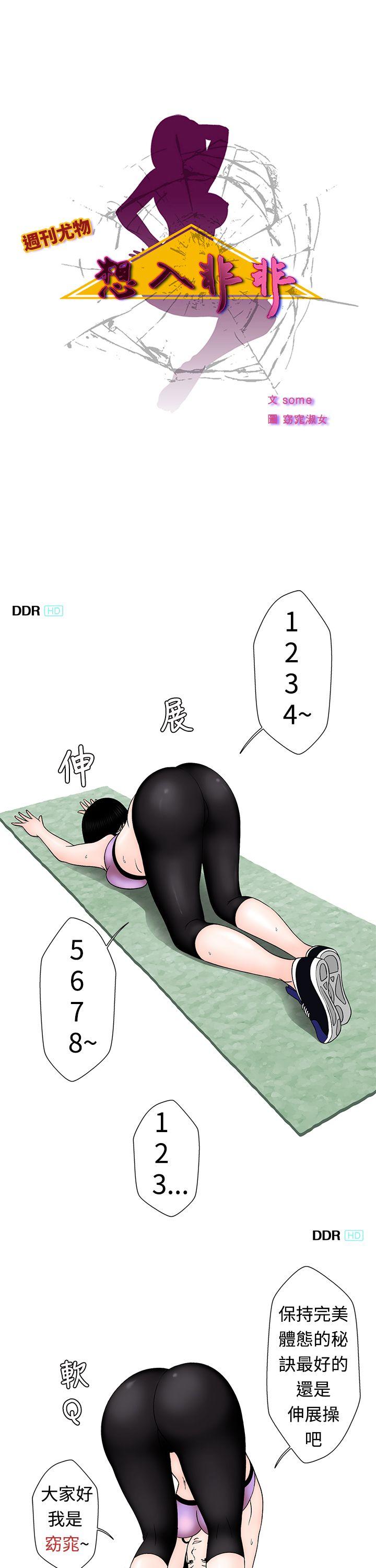 [韩国漫画] 想入非非 爱情,熟女人妻,巨乳大奶#[17P]-1