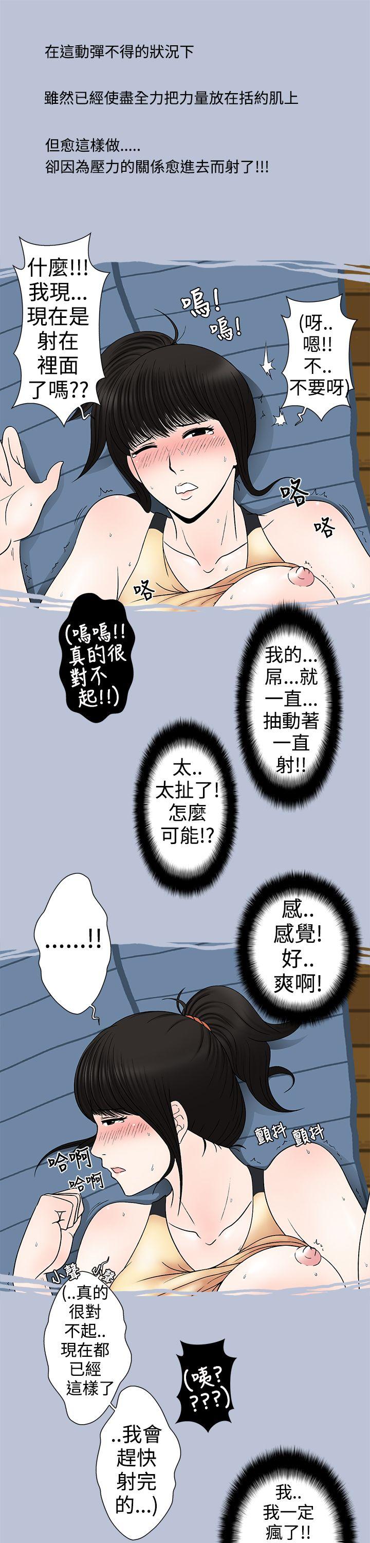 [韩国漫画] 想入非非 爱情,熟女人妻,巨乳大奶#[17P]-13