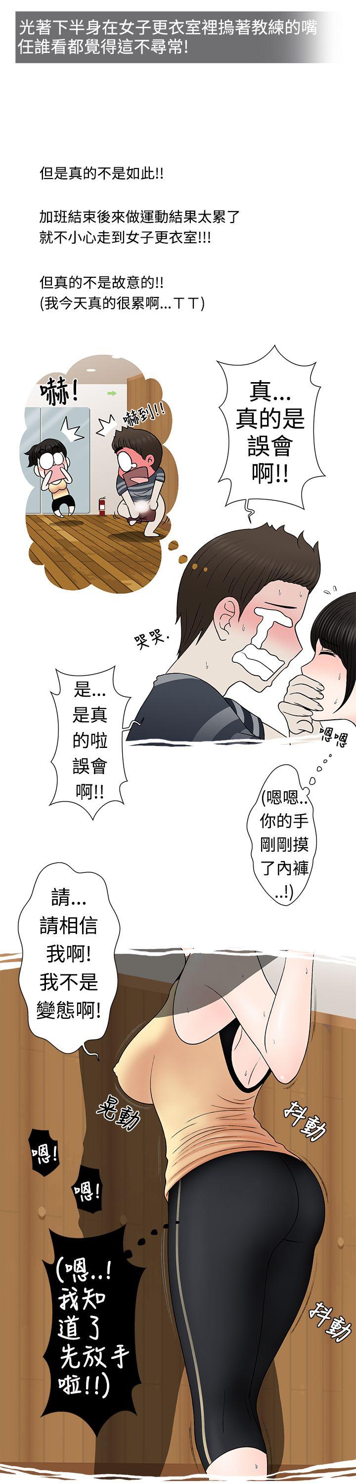 [韩国漫画] 想入非非 爱情,熟女人妻,巨乳大奶#[17P]-5