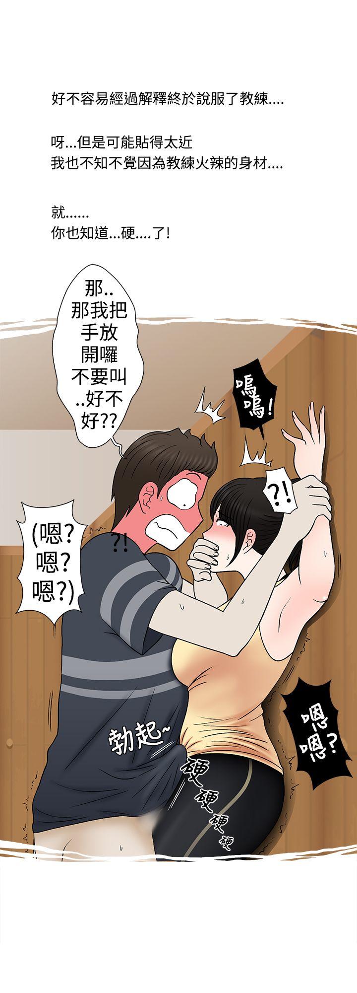 [韩国漫画] 想入非非 爱情,熟女人妻,巨乳大奶#[17P]-6