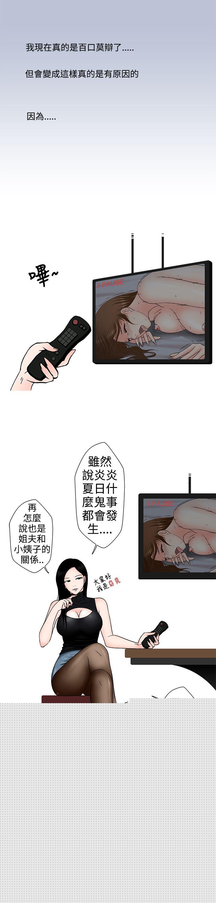 [韩国漫画] 想入非非 爱情,熟女人妻,巨乳大奶#[18P]-11