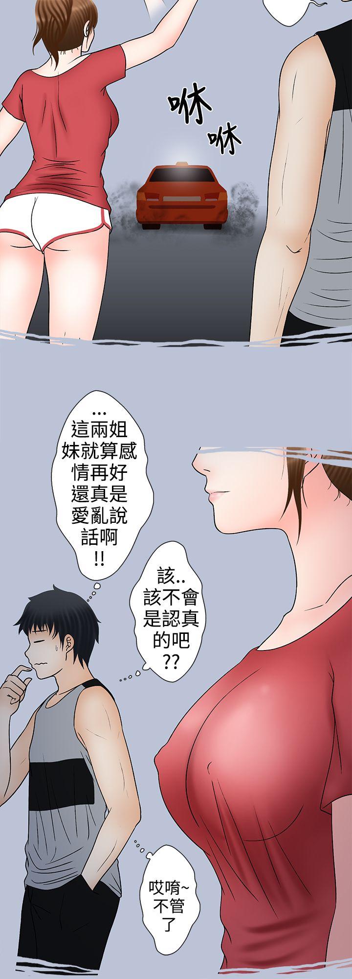 [韩国漫画] 想入非非 爱情,熟女人妻,巨乳大奶#[18P]-16