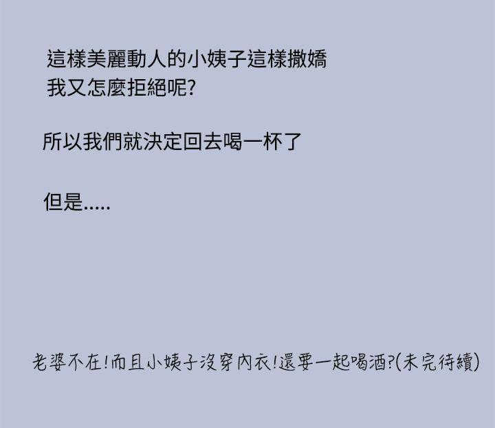 [韩国漫画] 想入非非 爱情,熟女人妻,巨乳大奶#[18P]-18