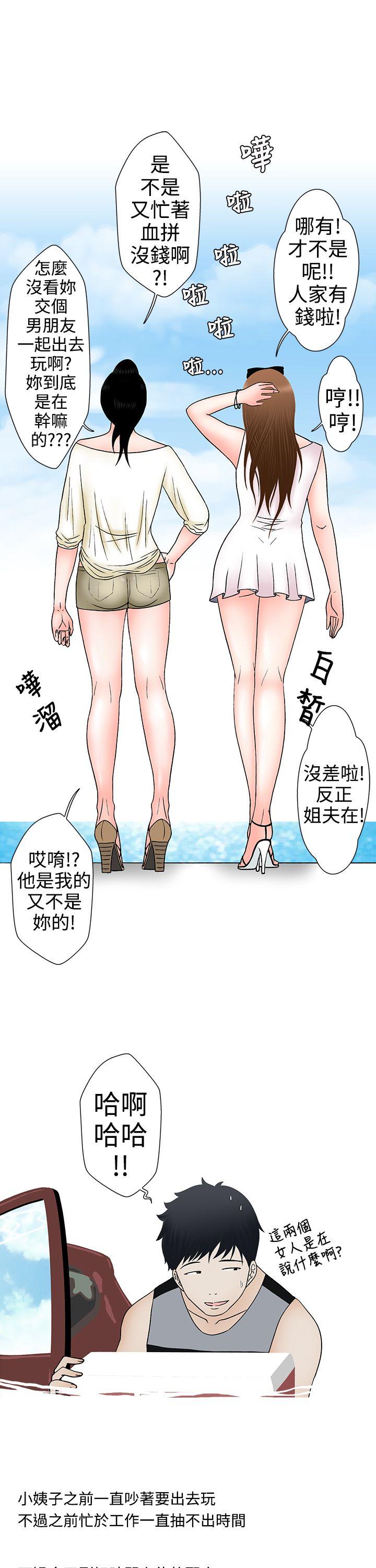 [韩国漫画] 想入非非 爱情,熟女人妻,巨乳大奶#[18P]-3