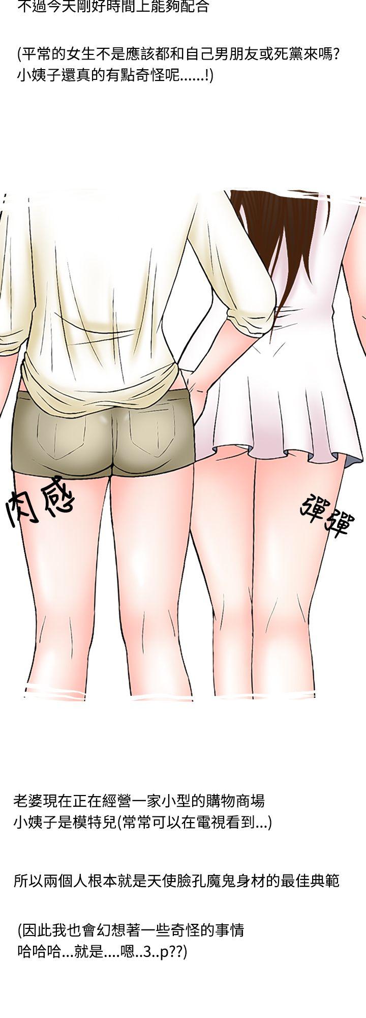 [韩国漫画] 想入非非 爱情,熟女人妻,巨乳大奶#[18P]-4