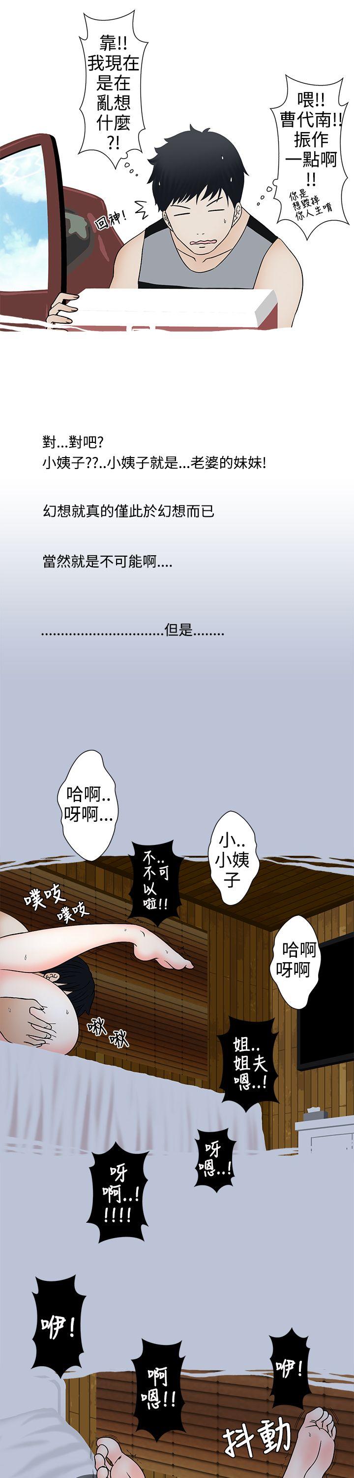 [韩国漫画] 想入非非 爱情,熟女人妻,巨乳大奶#[18P]-5