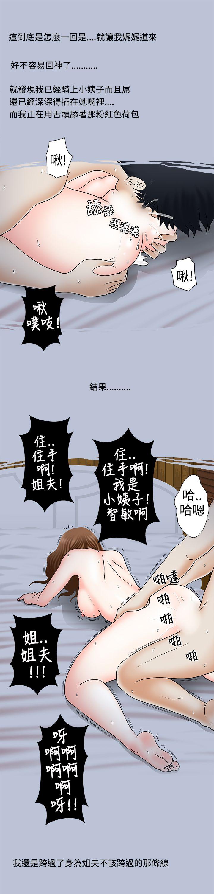 [韩国漫画] 想入非非 爱情,熟女人妻,巨乳大奶#[18P]-7