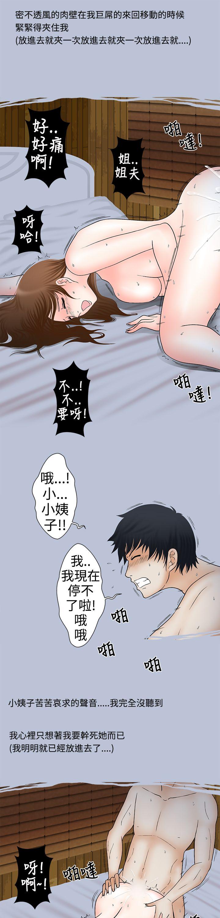 [韩国漫画] 想入非非 爱情,熟女人妻,巨乳大奶#[18P]-9