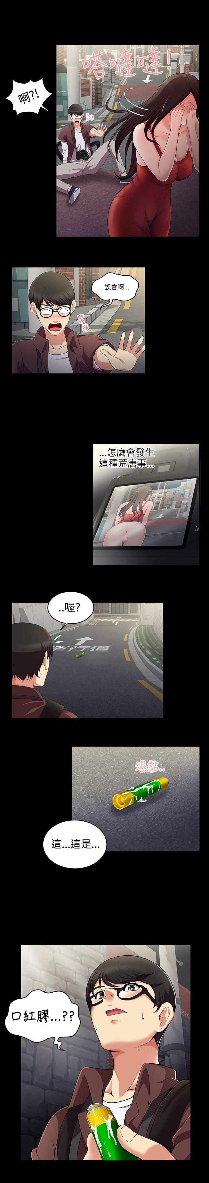 [韩国漫画] 无法自拔的口红胶 爱情,熟女人妻,巨乳大奶#[22P]-11