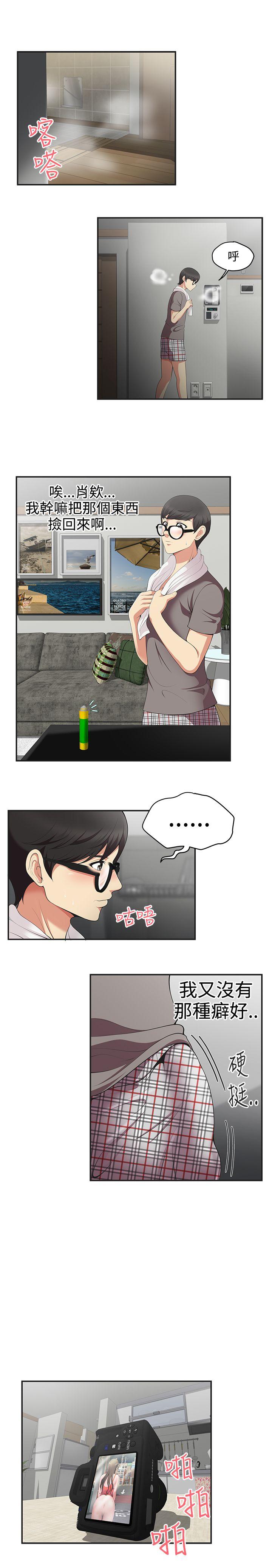 [韩国漫画] 无法自拔的口红胶 爱情,熟女人妻,巨乳大奶#[22P]-15