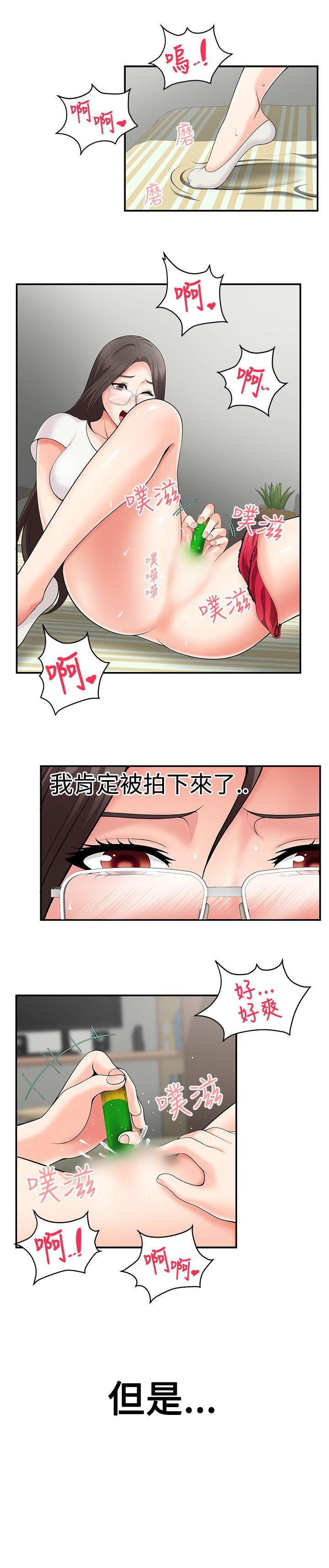 [韩国漫画] 无法自拔的口红胶 爱情,熟女人妻,巨乳大奶#[22P]-17