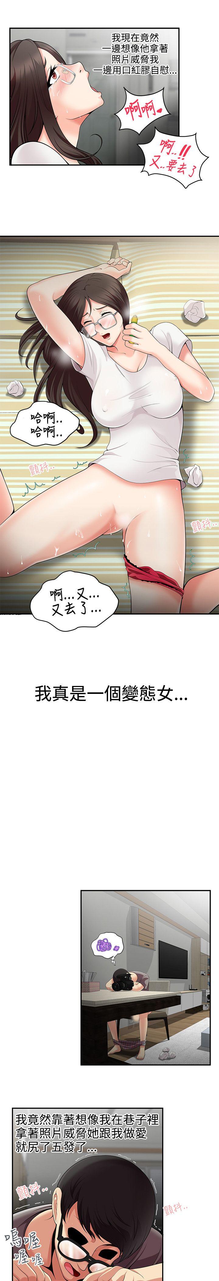 [韩国漫画] 无法自拔的口红胶 爱情,熟女人妻,巨乳大奶#[22P]-18