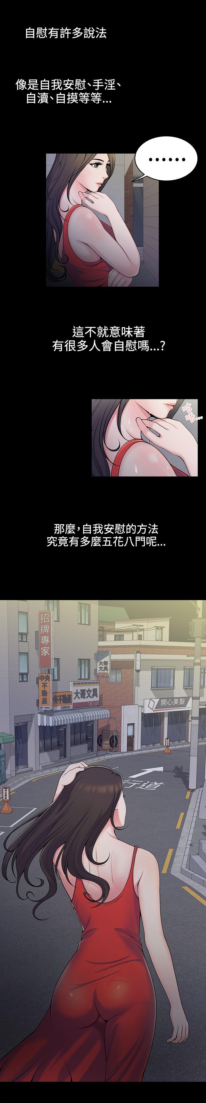 [韩国漫画] 无法自拔的口红胶 爱情,熟女人妻,巨乳大奶#[22P]-2