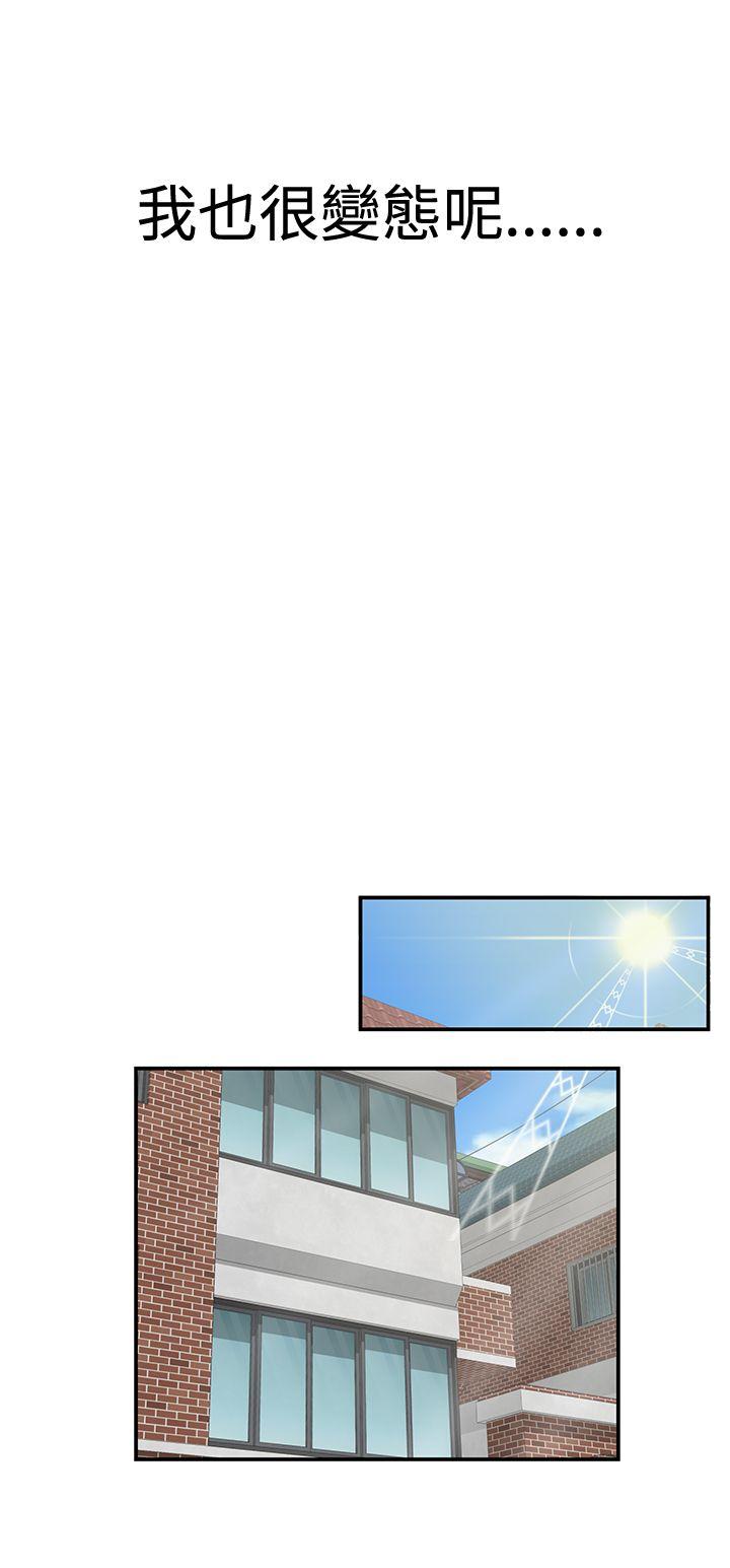 [韩国漫画] 无法自拔的口红胶 爱情,熟女人妻,巨乳大奶#[22P]-20