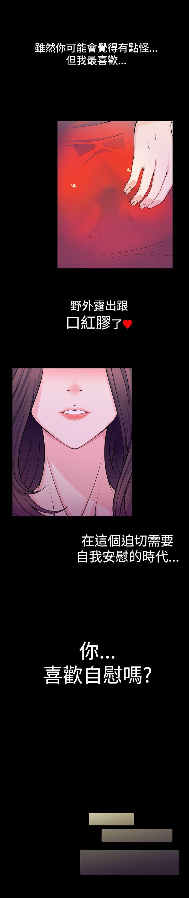 [韩国漫画] 无法自拔的口红胶 爱情,熟女人妻,巨乳大奶#[22P]-3