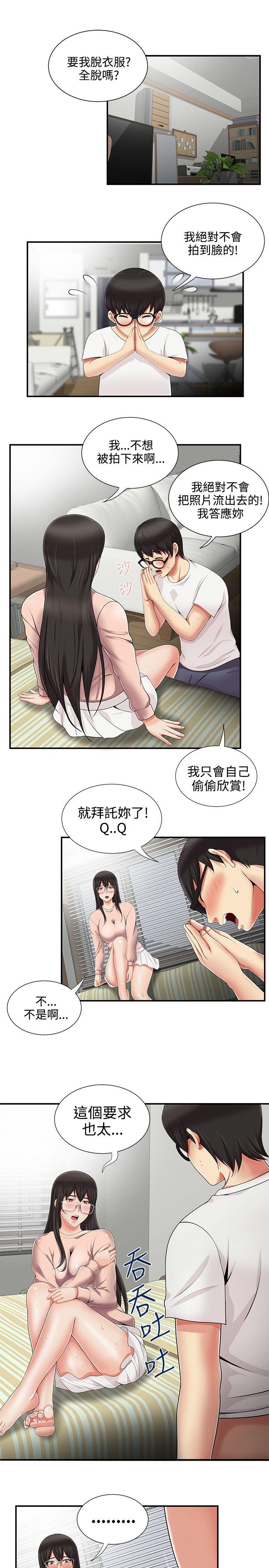 [韩国漫画] 无法自拔的口红胶 爱情,熟女人妻,巨乳大奶#[24P]-11