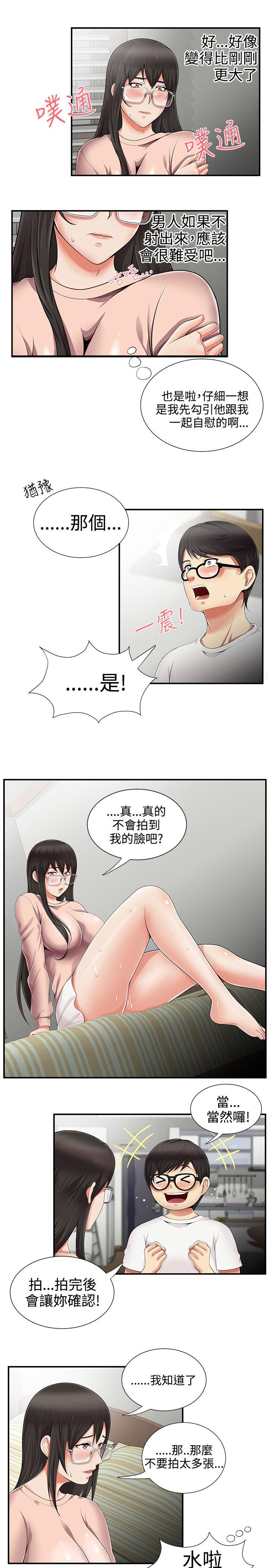 [韩国漫画] 无法自拔的口红胶 爱情,熟女人妻,巨乳大奶#[24P]-13