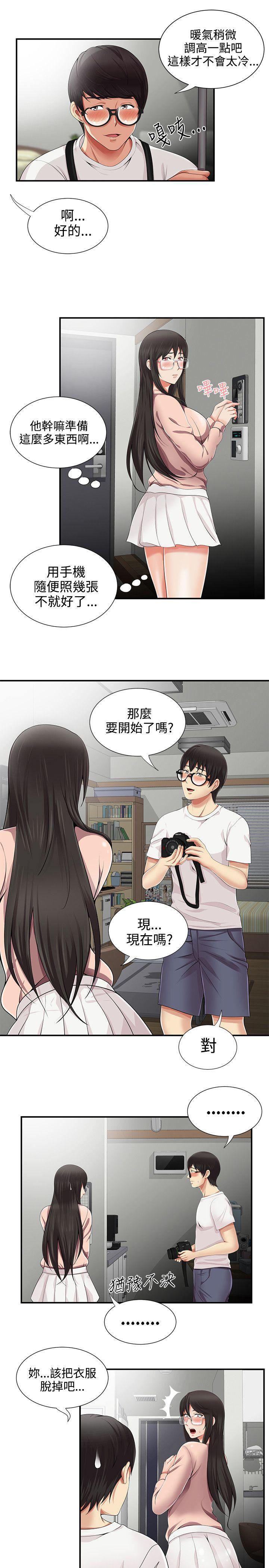 [韩国漫画] 无法自拔的口红胶 爱情,熟女人妻,巨乳大奶#[24P]-19