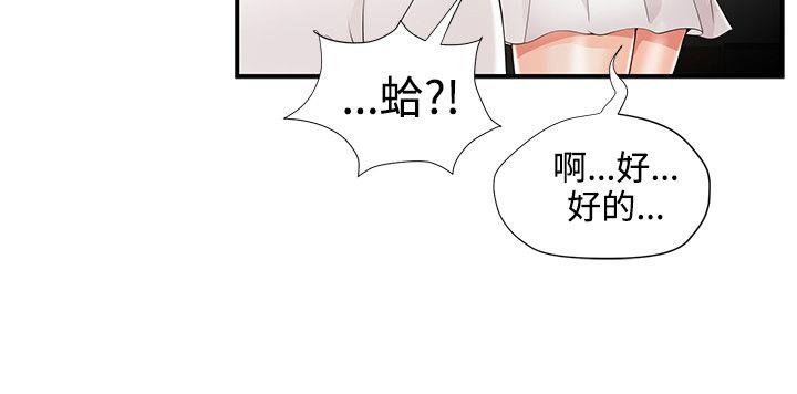 [韩国漫画] 无法自拔的口红胶 爱情,熟女人妻,巨乳大奶#[24P]-20